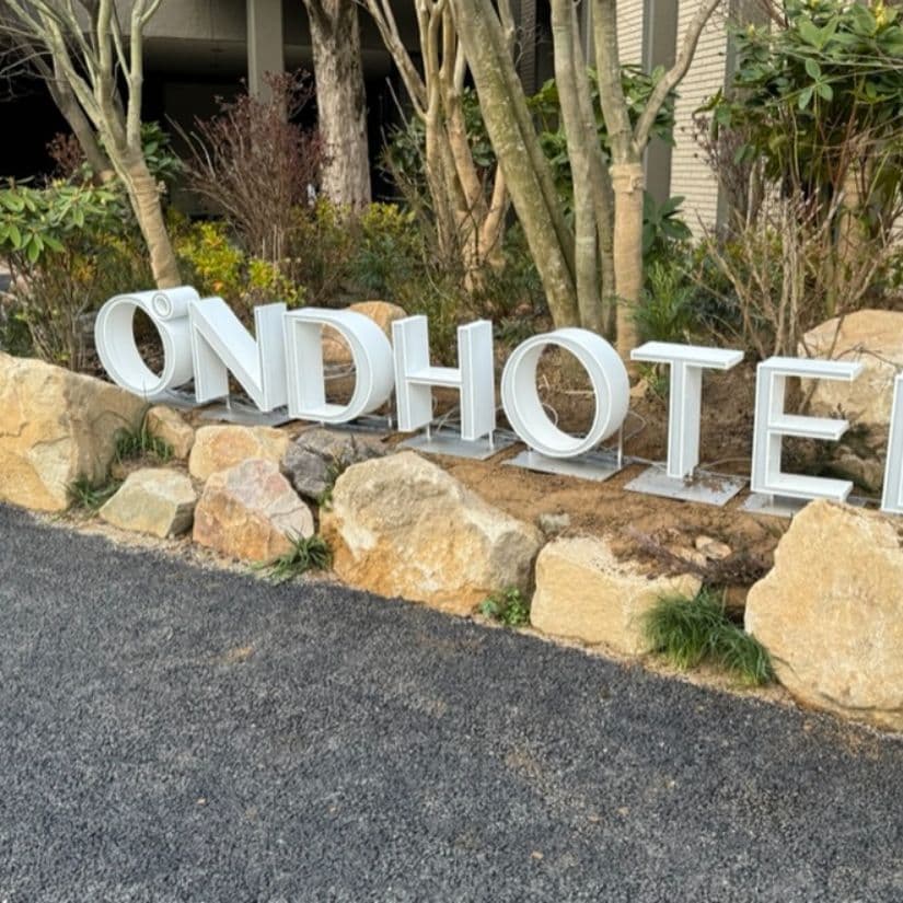 OND HOTEL様